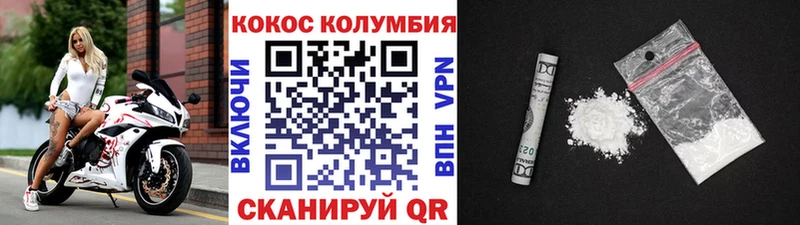 КОКАИН Колумбийский  Кувандык 