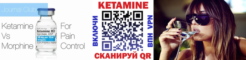купить  цена  Кувандык  КЕТАМИН VHQ 