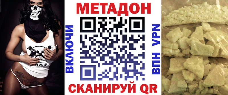 наркошоп  Кувандык  МЕТАДОН VHQ 
